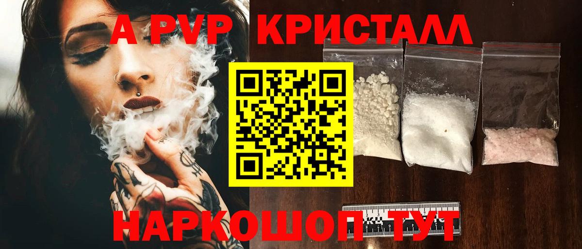 APVP мука Видное