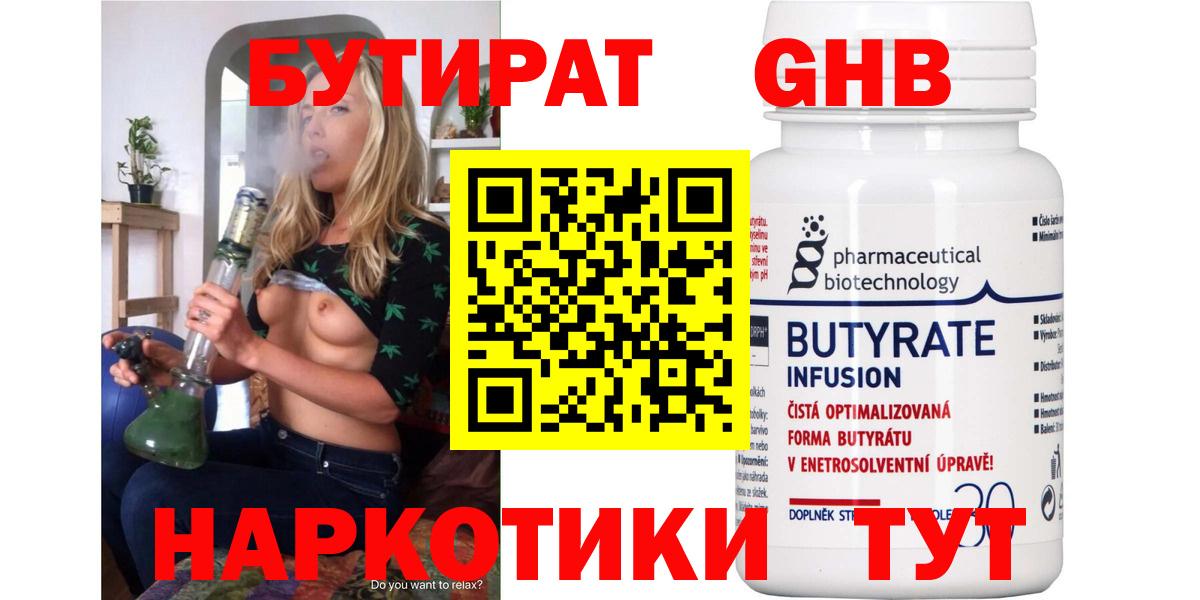 ГАШ  Вход с VPN  Меф   Видное  Кокаин  Гашиш  Меф МЯУ МЯУ  Конопля 