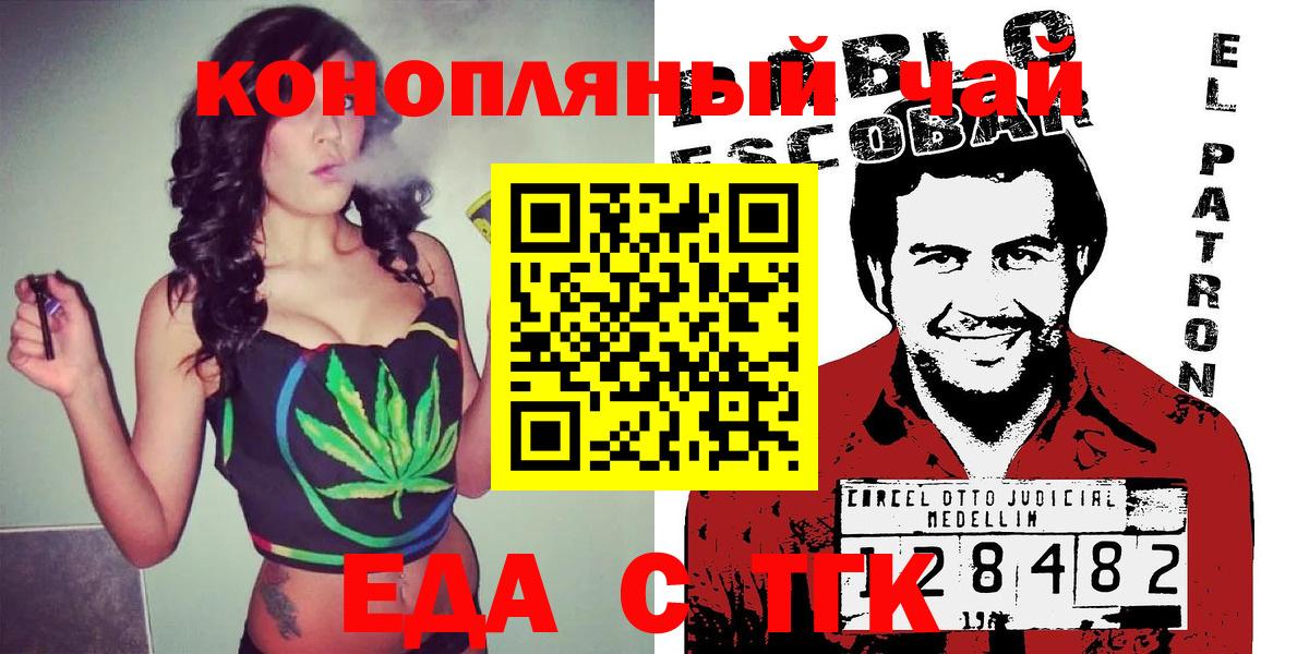 Печенье с ТГК конопля Видное