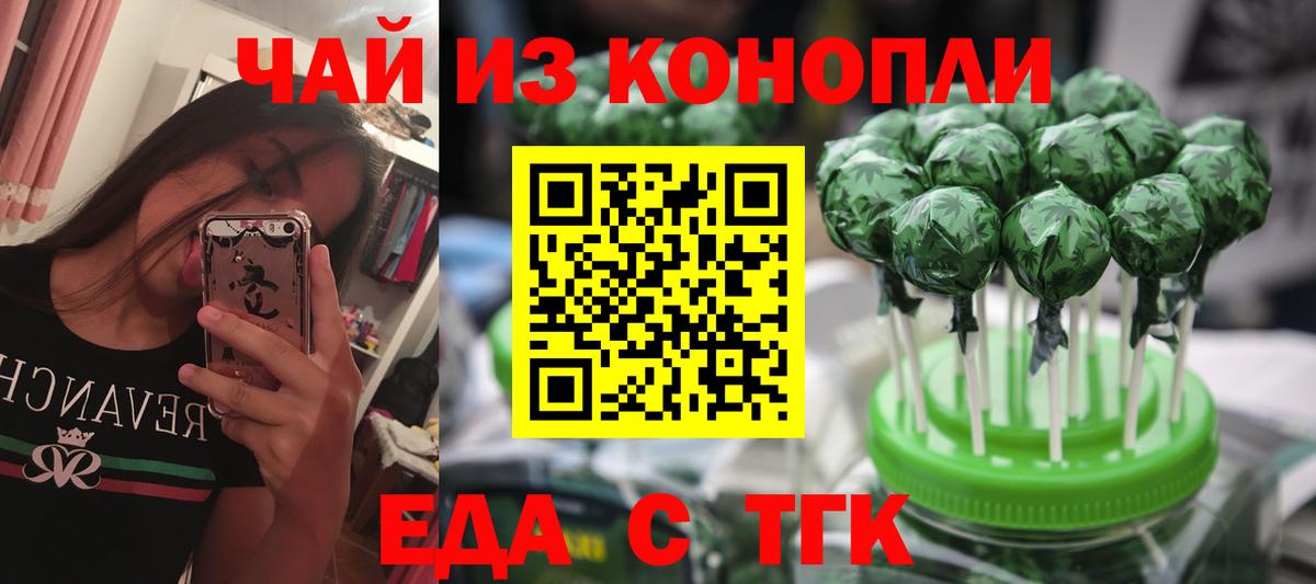 Видное  Еда ТГК конопля  Вход с VPN 