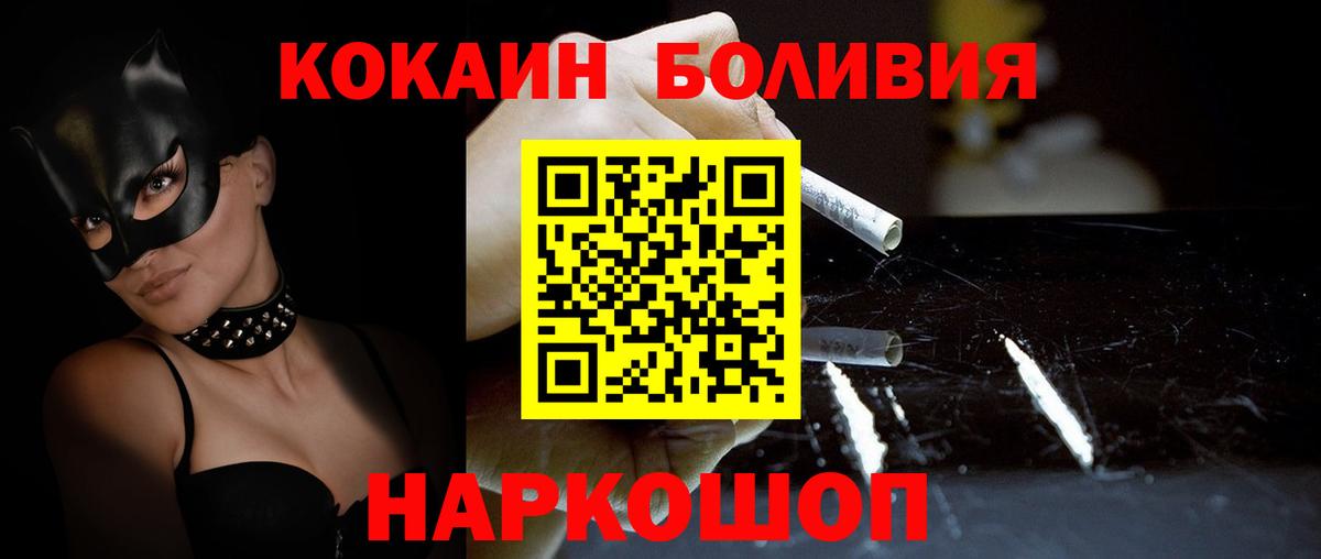 Cocaine Columbia  Кокаин  Видное  Вход с VPN  Cocaine Fish Scale 