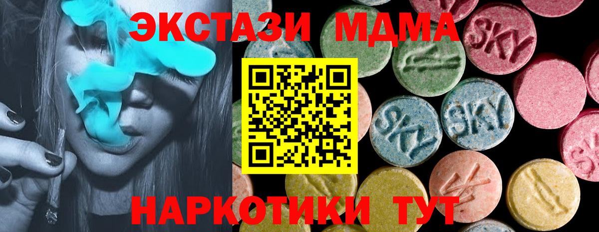 Ecstasy 99%  наркошоп  ЭКСТАЗИ  Вход с VPN  Видное  ЭКСТАЗИ VHQ 