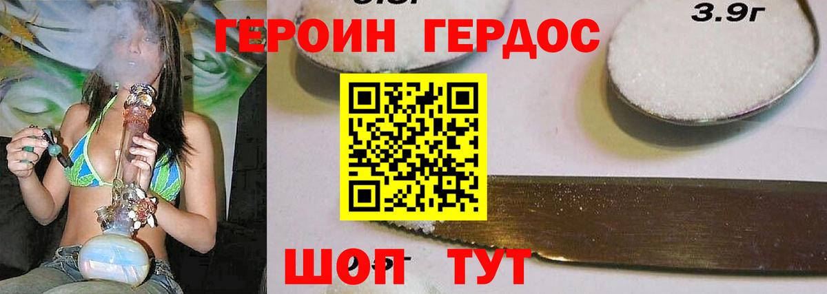 ГЕРОИН гречка  ГЕРОИН  Видное  Вход с VPN 