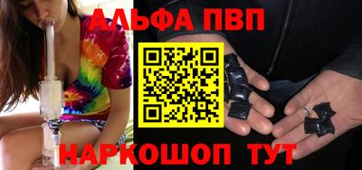альфа пвп VHQ Малоярославец