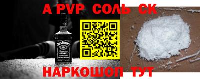 apvp Малгобек