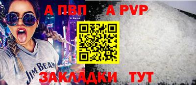 apvp Малгобек