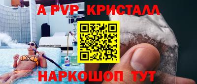 apvp Малгобек