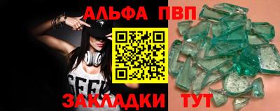 альфа пвп VHQ Малоярославец