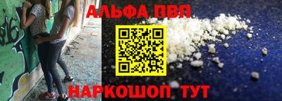 альфа пвп VHQ Малоярославец