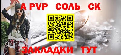 apvp Малгобек