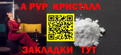 альфа пвп VHQ Малоярославец
