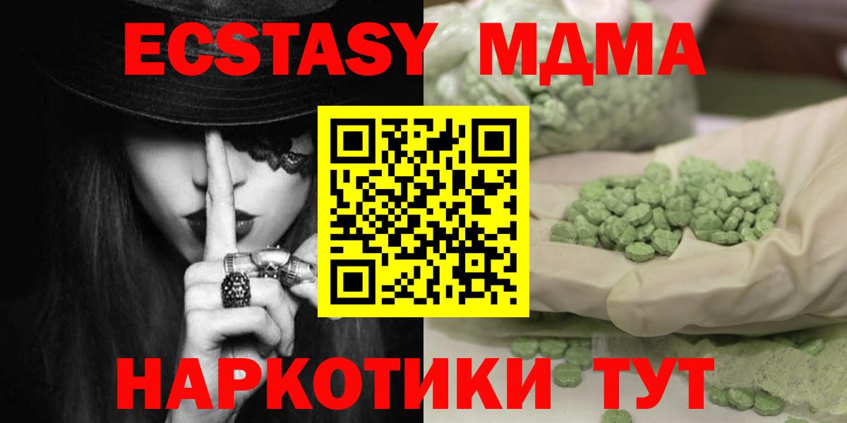 MDMA кристаллы  МДМА  МДМА VHQ  Видное  Вход с VPN 
