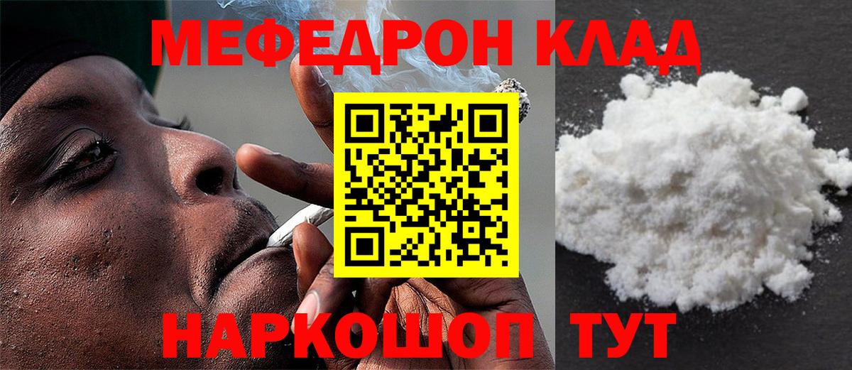 Мефедрон мука  МЯУ-МЯУ  Мефедрон мука  Видное  Вход с VPN 