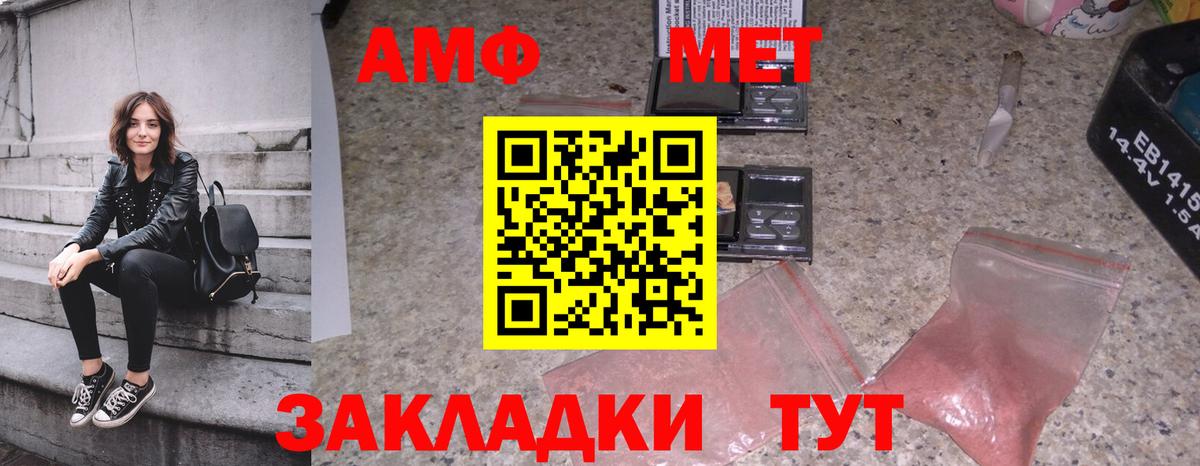 Первитин витя  Вход с VPN  Видное 