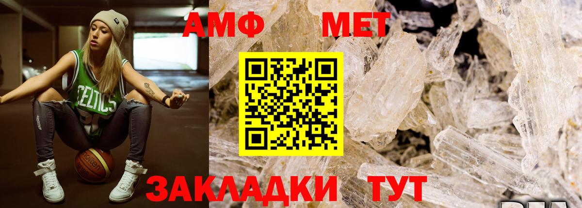Первитин Декстрометамфетамин 99.9% Видное