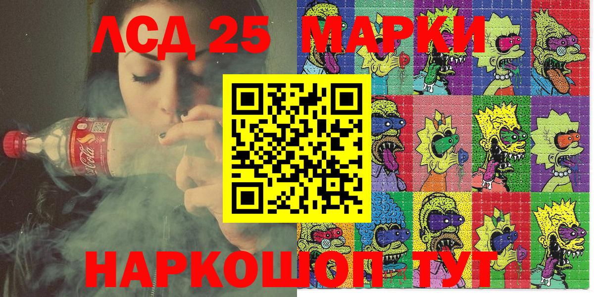 Видное  Марки 25I-NBOMe 1,8мг  Вход с VPN 
