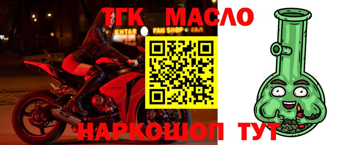 ТГК Wax  Вход с VPN  Видное 